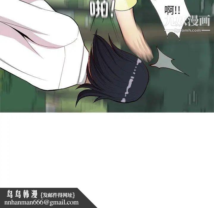 恋爱前奏曲：归来第33话
