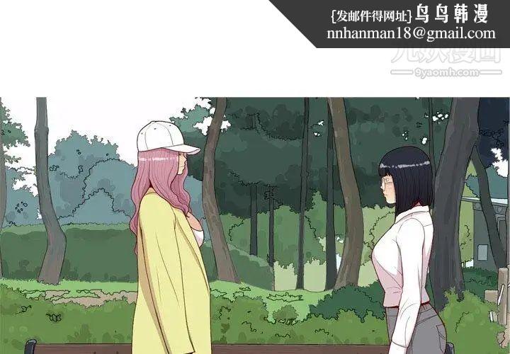 恋爱前奏曲：归来第34话