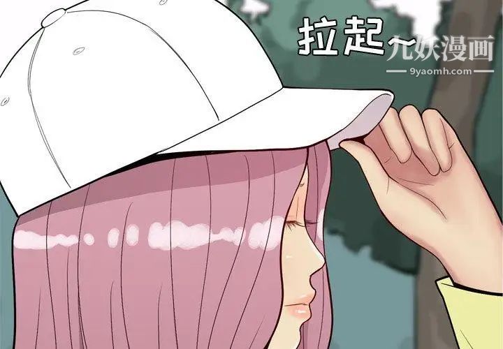 恋爱前奏曲：归来第34话