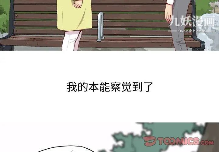 恋爱前奏曲：归来第34话