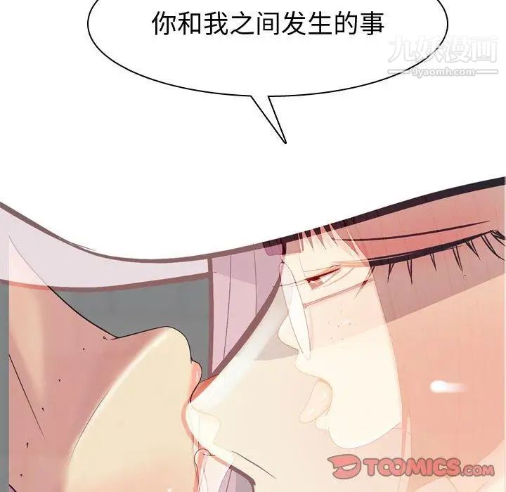 恋爱前奏曲：归来第34话