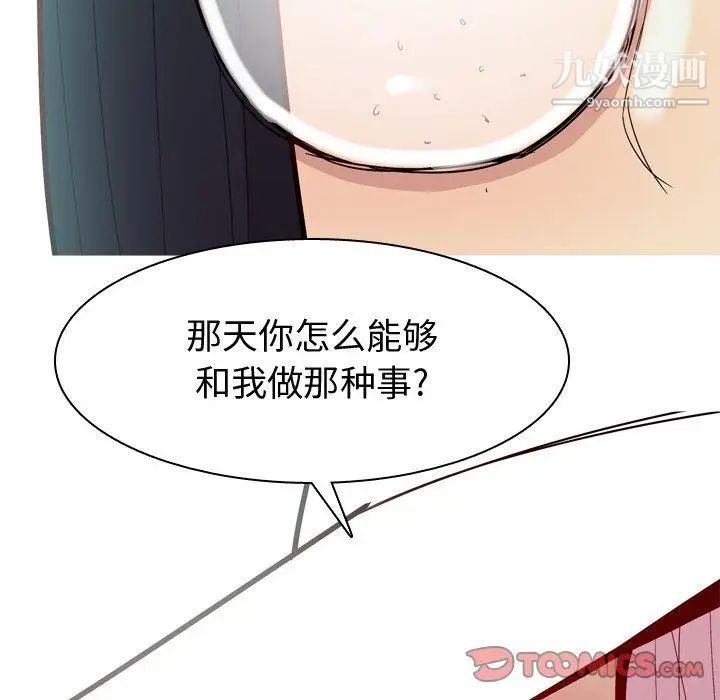 恋爱前奏曲：归来第34话