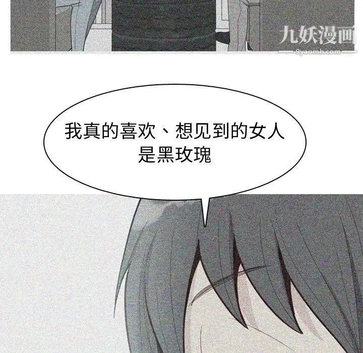 恋爱前奏曲：归来第34话
