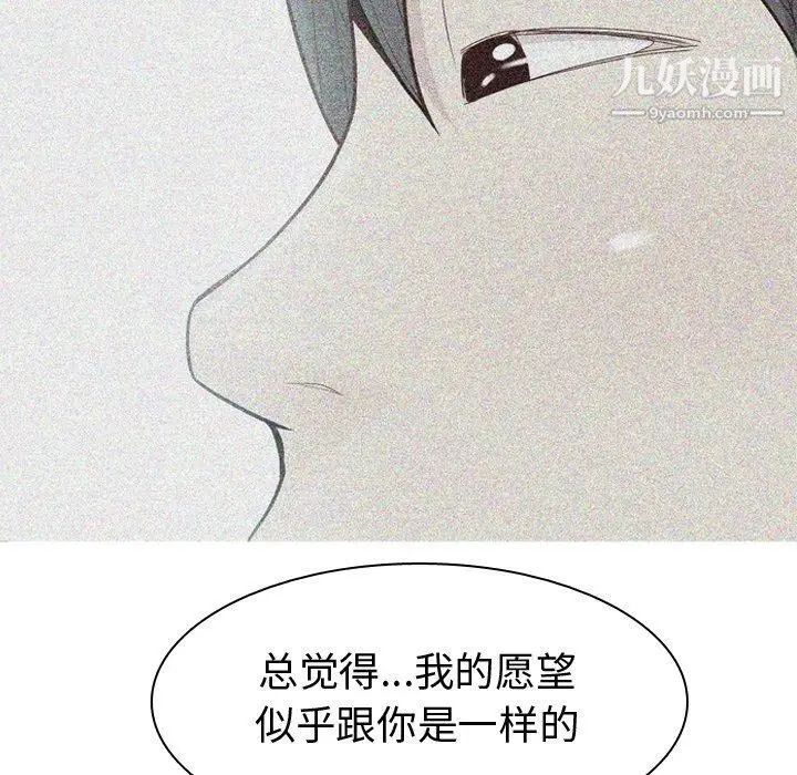 恋爱前奏曲：归来第34话