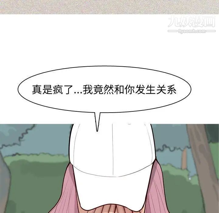 恋爱前奏曲：归来第34话