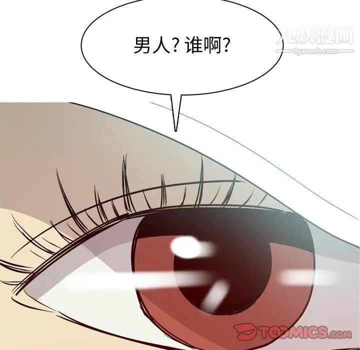 恋爱前奏曲：归来第34话