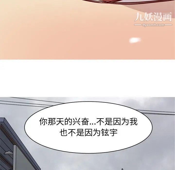 恋爱前奏曲：归来第34话
