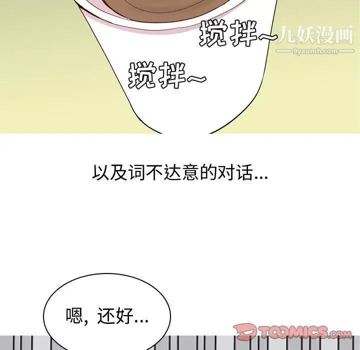 恋爱前奏曲：归来第35话