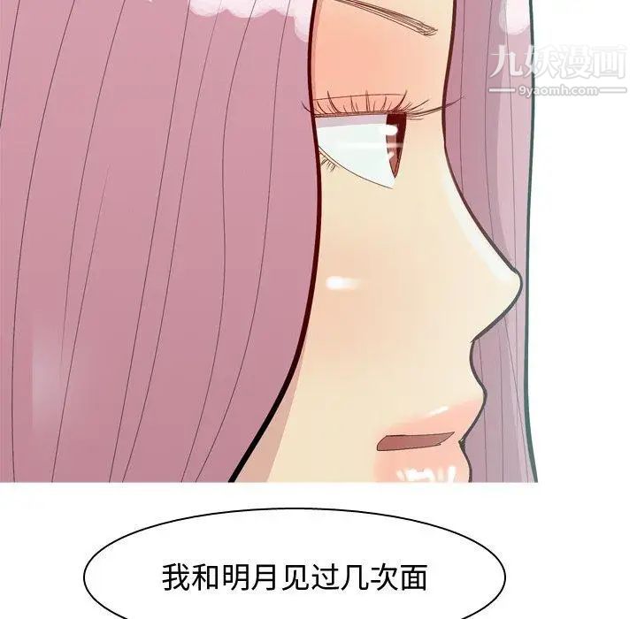 恋爱前奏曲：归来第35话