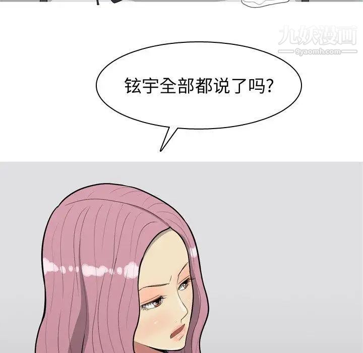 恋爱前奏曲：归来第35话