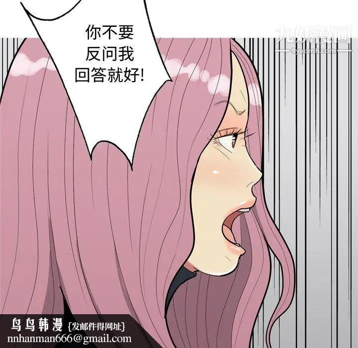恋爱前奏曲：归来第35话