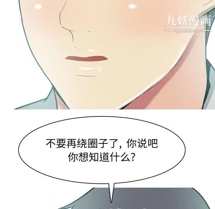 恋爱前奏曲：归来第35话