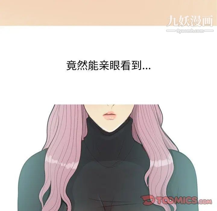 恋爱前奏曲：归来第35话