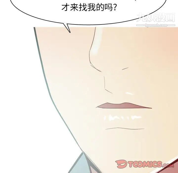 恋爱前奏曲：归来第35话