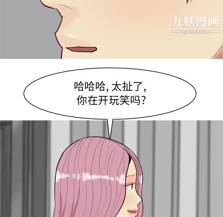 恋爱前奏曲：归来第35话