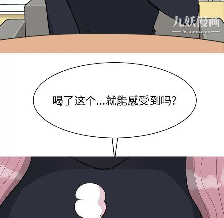 恋爱前奏曲：归来第35话