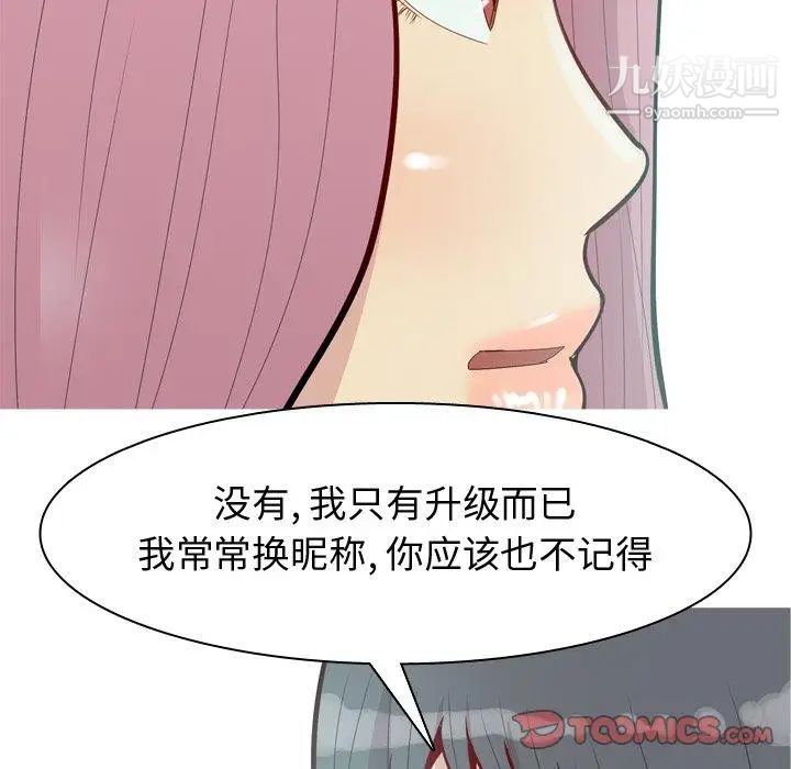 恋爱前奏曲：归来第36话