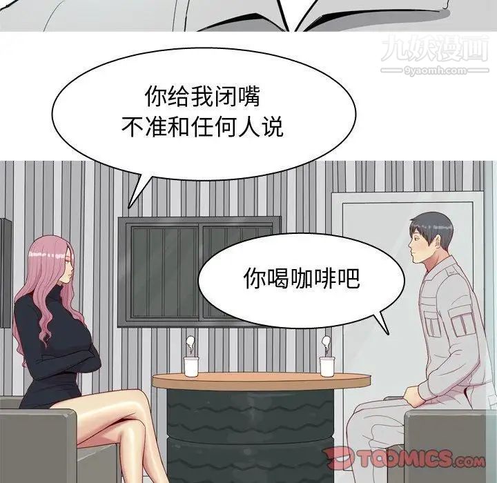 恋爱前奏曲：归来第36话