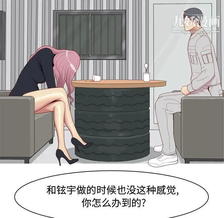 恋爱前奏曲：归来第36话