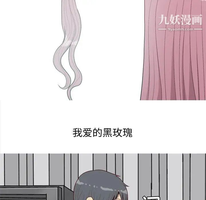 恋爱前奏曲：归来第36话
