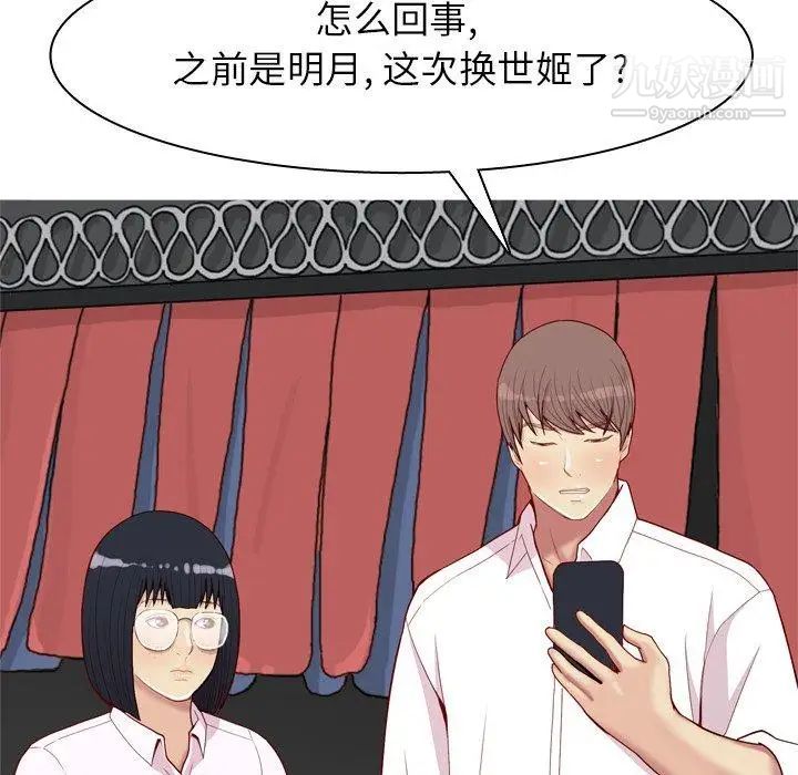 恋爱前奏曲：归来第36话