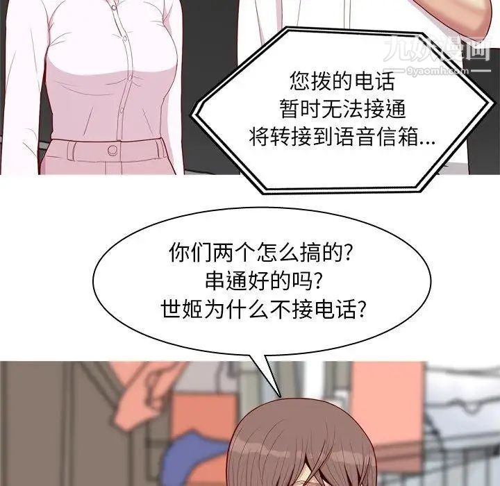 恋爱前奏曲：归来第36话