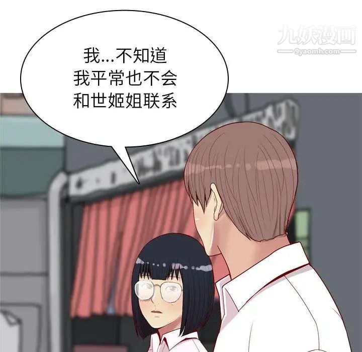 恋爱前奏曲：归来第36话