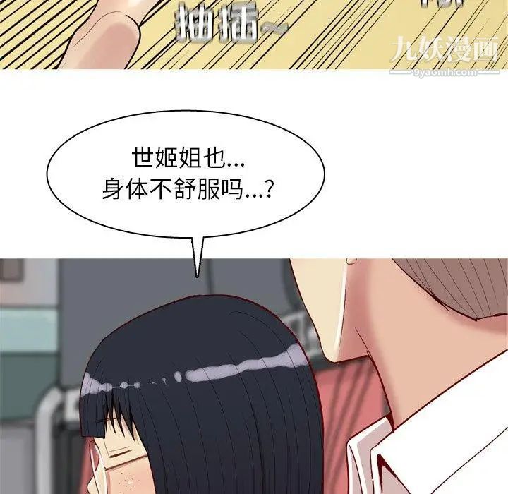 恋爱前奏曲：归来第36话