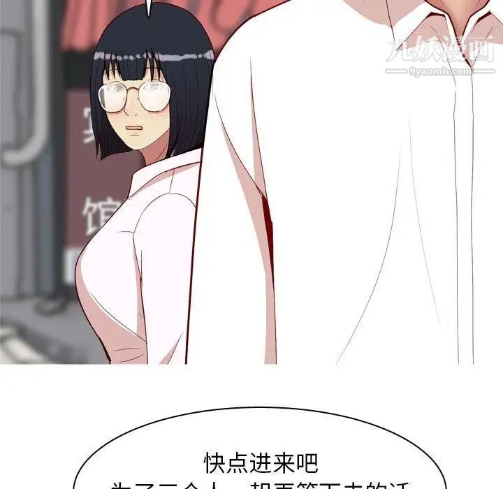 恋爱前奏曲：归来第36话
