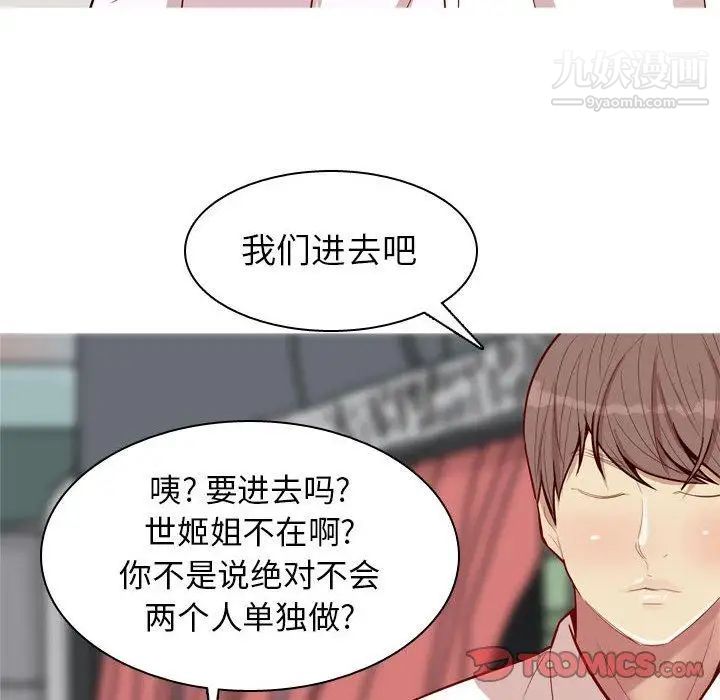 恋爱前奏曲：归来第36话