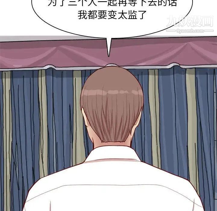 恋爱前奏曲：归来第36话