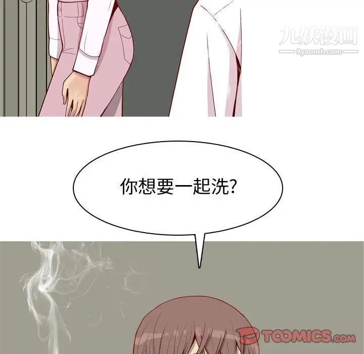 恋爱前奏曲：归来第36话