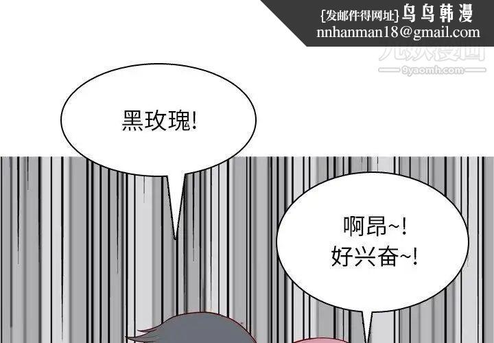 恋爱前奏曲：归来第37话