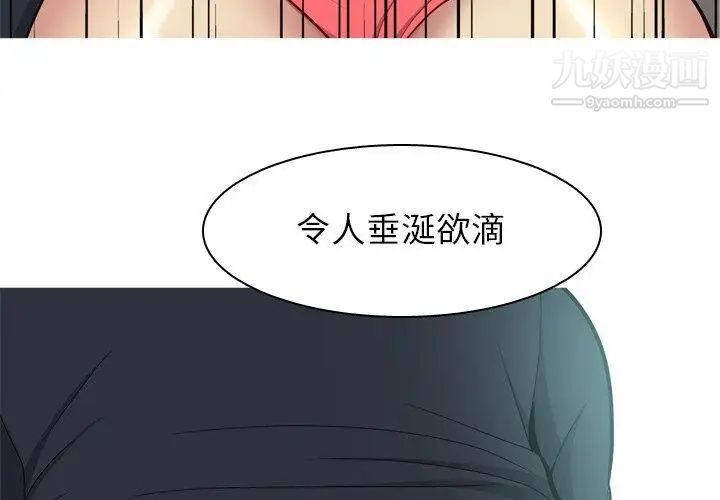 恋爱前奏曲：归来第37话
