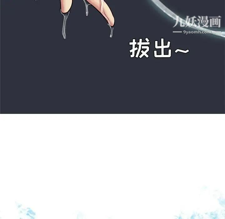 恋爱前奏曲：归来第37话