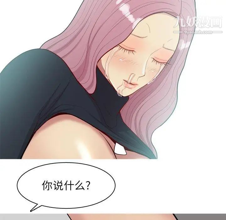 恋爱前奏曲：归来第37话