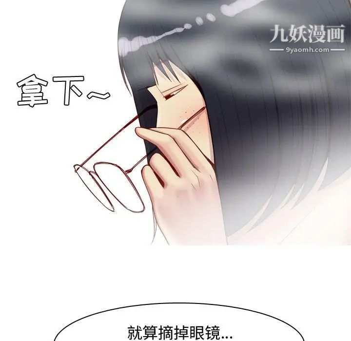 恋爱前奏曲：归来第37话