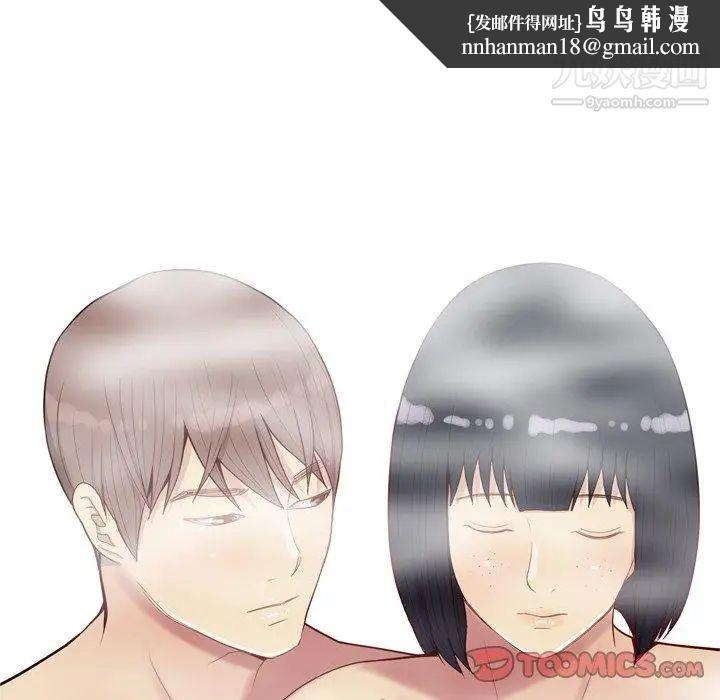 恋爱前奏曲：归来第37话