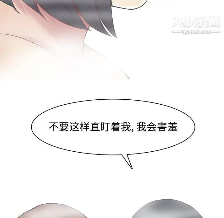 恋爱前奏曲：归来第37话