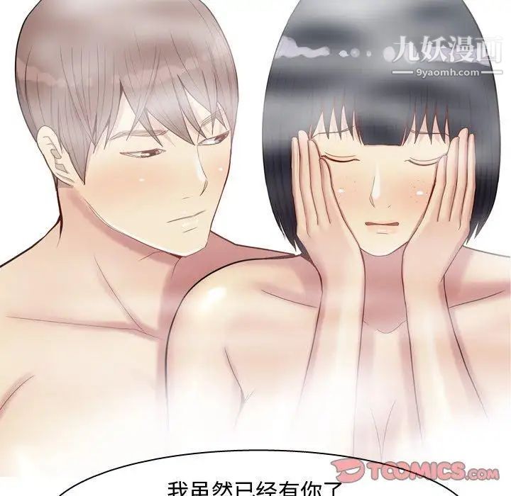 恋爱前奏曲：归来第37话