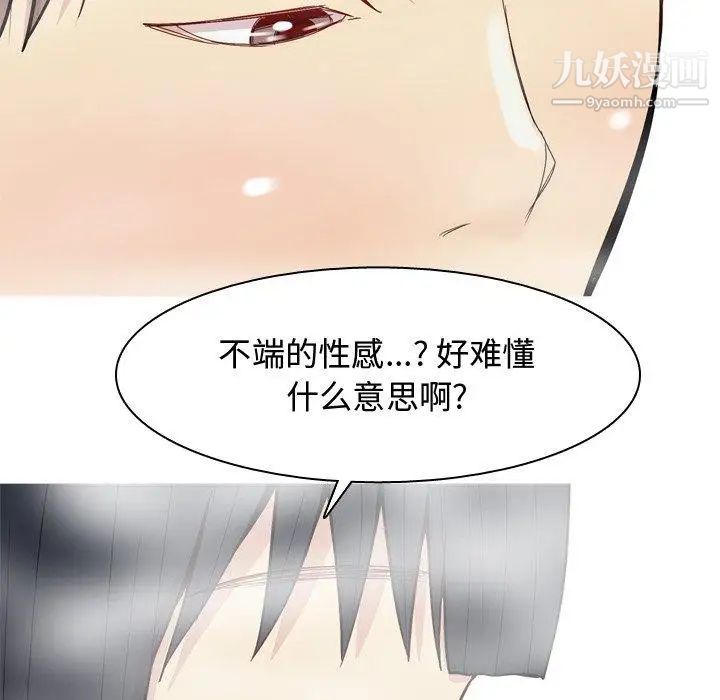 恋爱前奏曲：归来第37话
