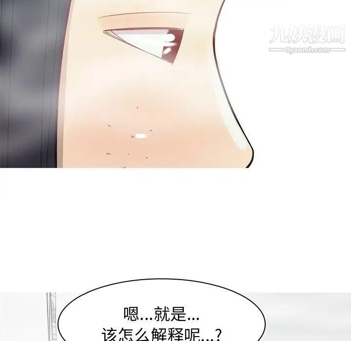 恋爱前奏曲：归来第37话