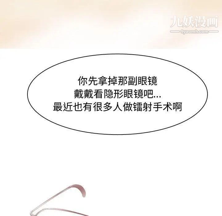 恋爱前奏曲：归来第37话