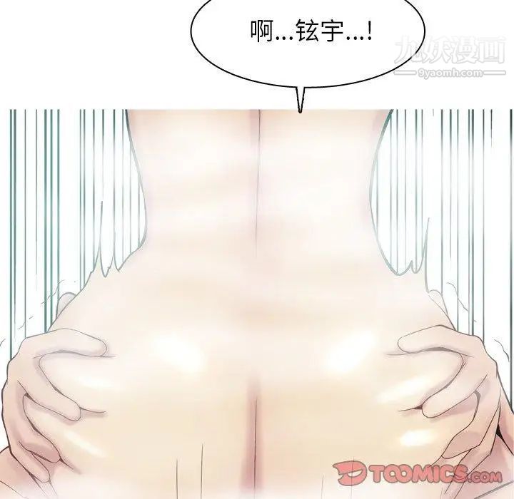恋爱前奏曲：归来第37话