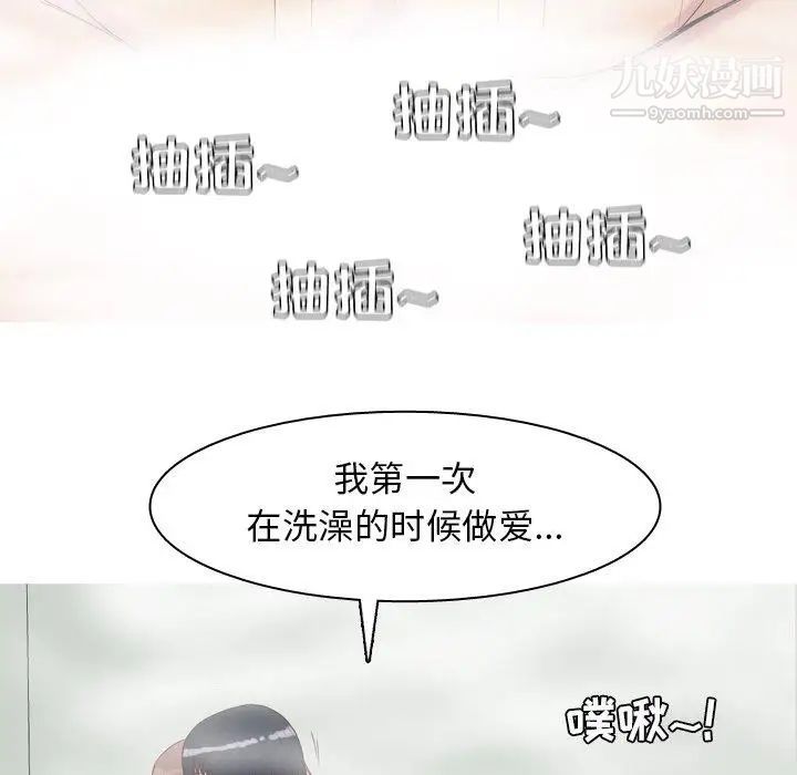 恋爱前奏曲：归来第37话