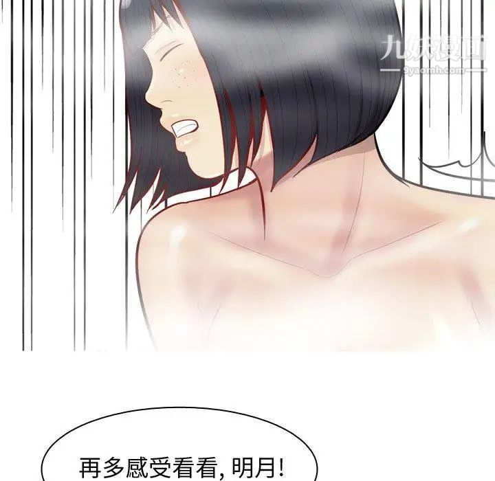 恋爱前奏曲：归来第37话