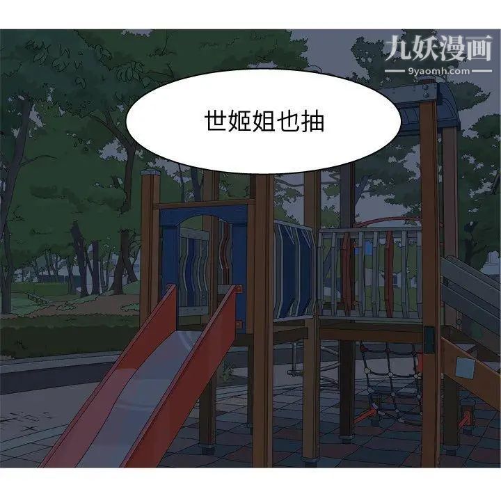 恋爱前奏曲：归来第37话