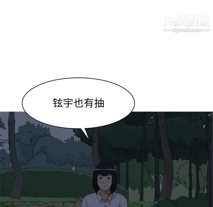 恋爱前奏曲：归来第37话