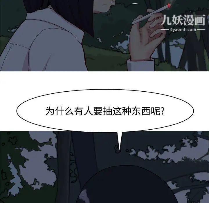 恋爱前奏曲：归来第37话