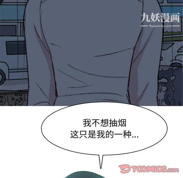 恋爱前奏曲：归来第37话
